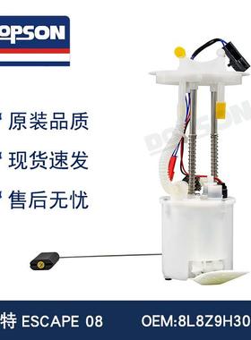 E2496M FE0420 FG0968 FG0590 SP2387M 8L8Z9H307B 燃油泵总成