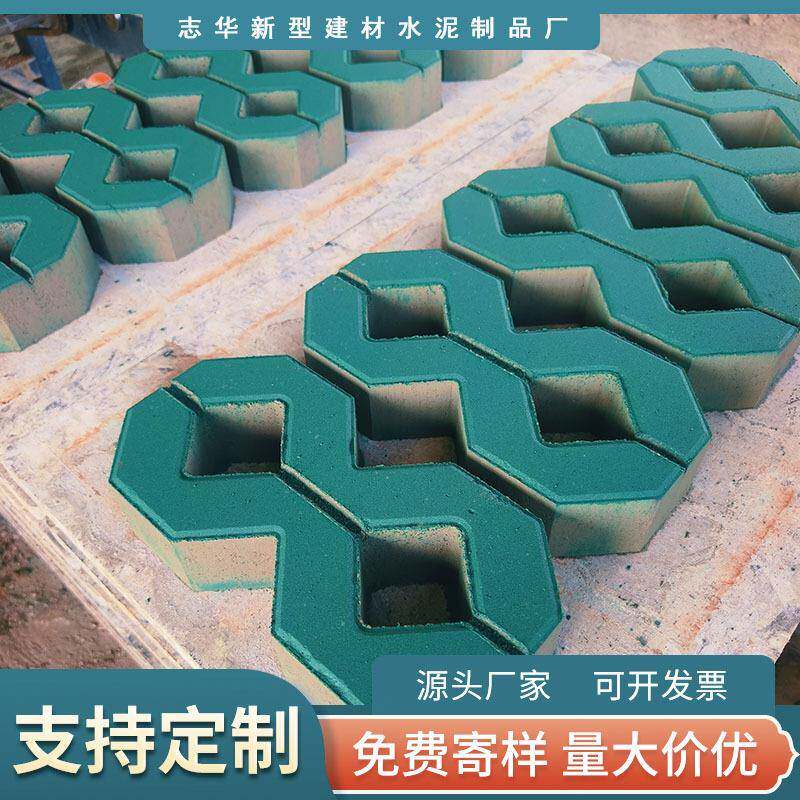 志华山东日照厂家供应单八字植草砖草坪护坡砖水泥荷兰砖仿石材