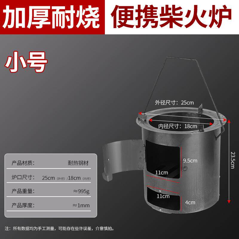 不锈钢取暖柴火炉烤酒拆卸一体炉子安全酒精炉灶小火锅防风环保图片