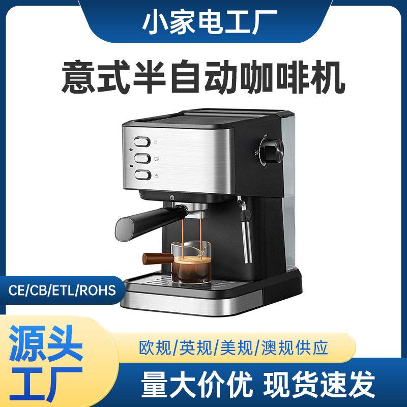 意式咖啡机家用小型半自动意式浓缩压蒸汽打奶泡咖啡壶现货速发