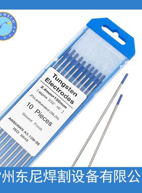 【厂价】镧钨棒 钨针 蓝头WL20 150MM*2.4 钨针钨电极