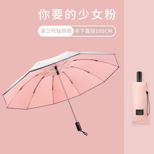 新款德国全自防动弹折叠雨线伞女晴雨回两用钛银遮阳防晒防紫外太