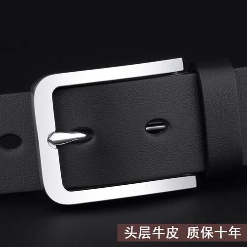 高档不钢皮带男士真针扣头层牛皮闲商务正皮装锈腰带黑休色青年裤