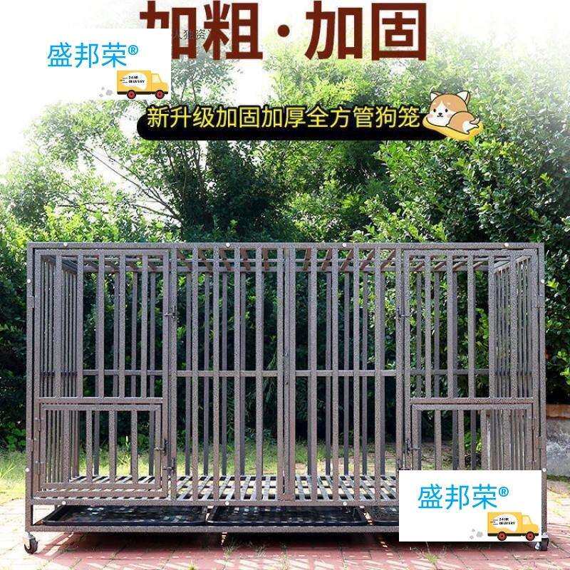 狗笼子大型犬中型犬加粗狗笼金毛阿拉斯加拉布拉多边牧宠物狗直销