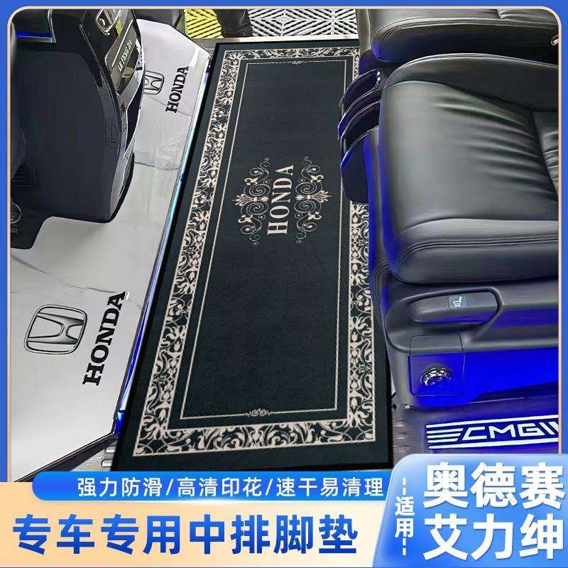 适用15-24款奥德赛中排地毯式脚垫混动艾力绅专用木地板改装防滑