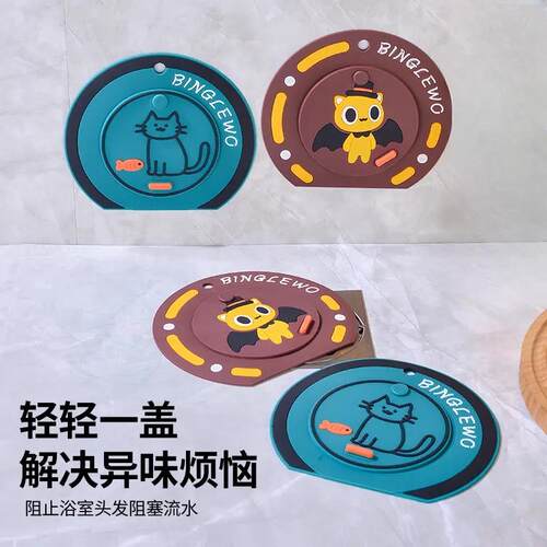 【升级防堵】过滤网防臭盖二合一防臭地漏垫防臭卫生间地漏盖ZY新