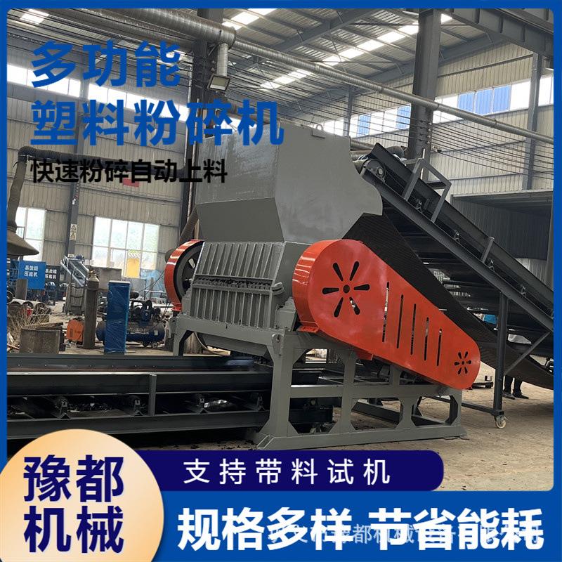 水果筐破碎机机边料鞋底打碎机小型废旧塑料饮料瓶机油壶粉碎机
