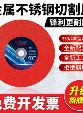凯儒切割机切割片350型400mm金属不锈钢树脂锯片大号切割片砂轮片