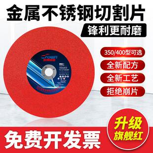 凯儒切割机切割片350型400mm金属不锈钢树脂锯片大号切割片砂轮片