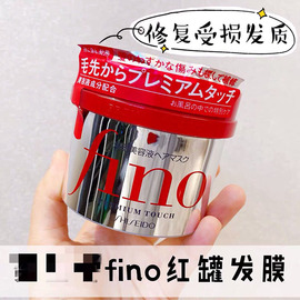 日本COSME大赏Fino护发高效渗透修复红发膜230g