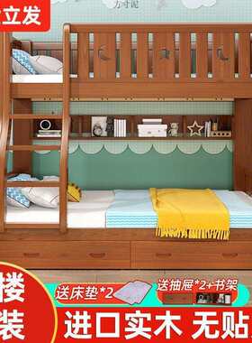 实木上下铺床二层成人床儿童实木床两层床小户型多功能储物上下铺