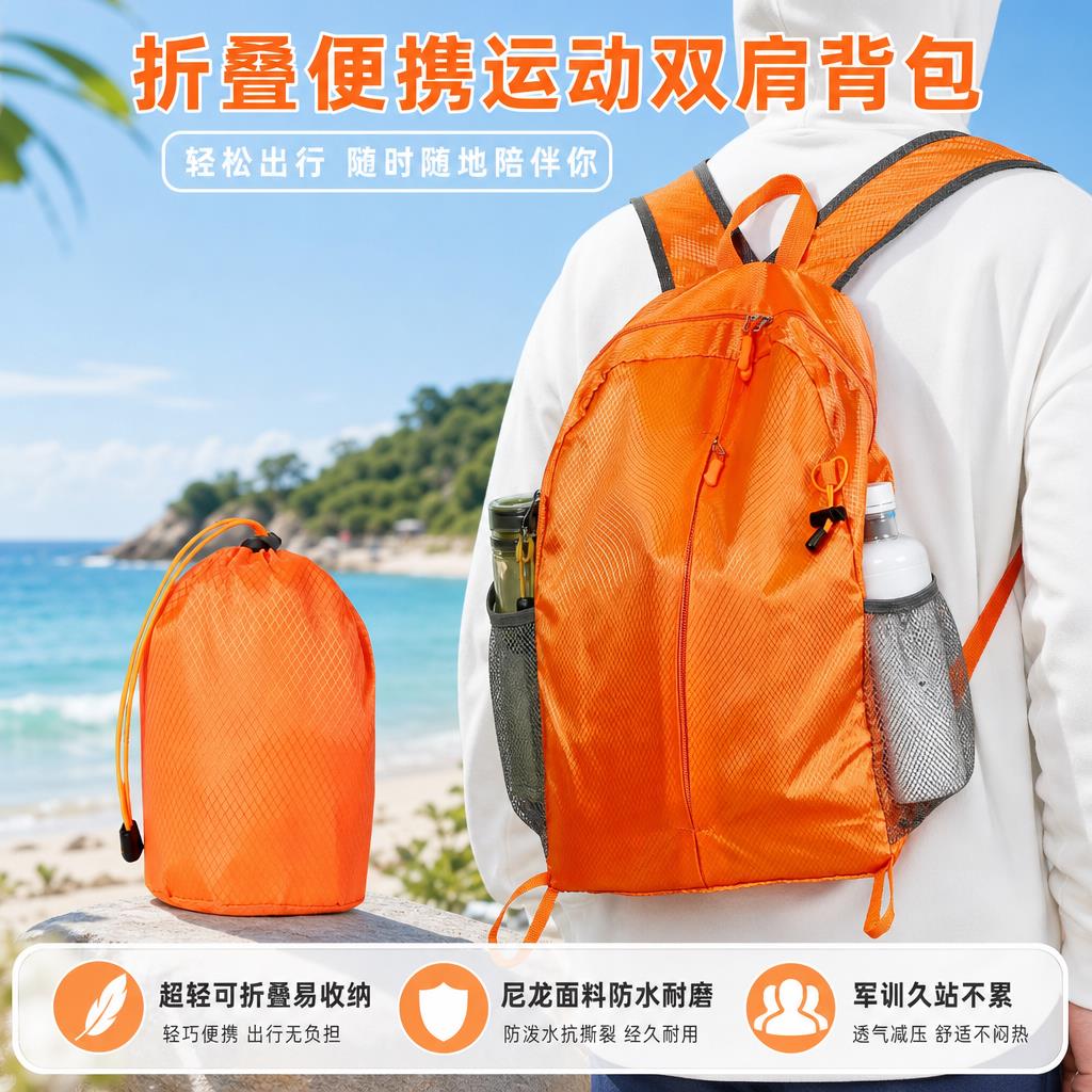 户外揹包中老年旅行双肩包运动登山包防水超轻便折叠皮肤包男女包