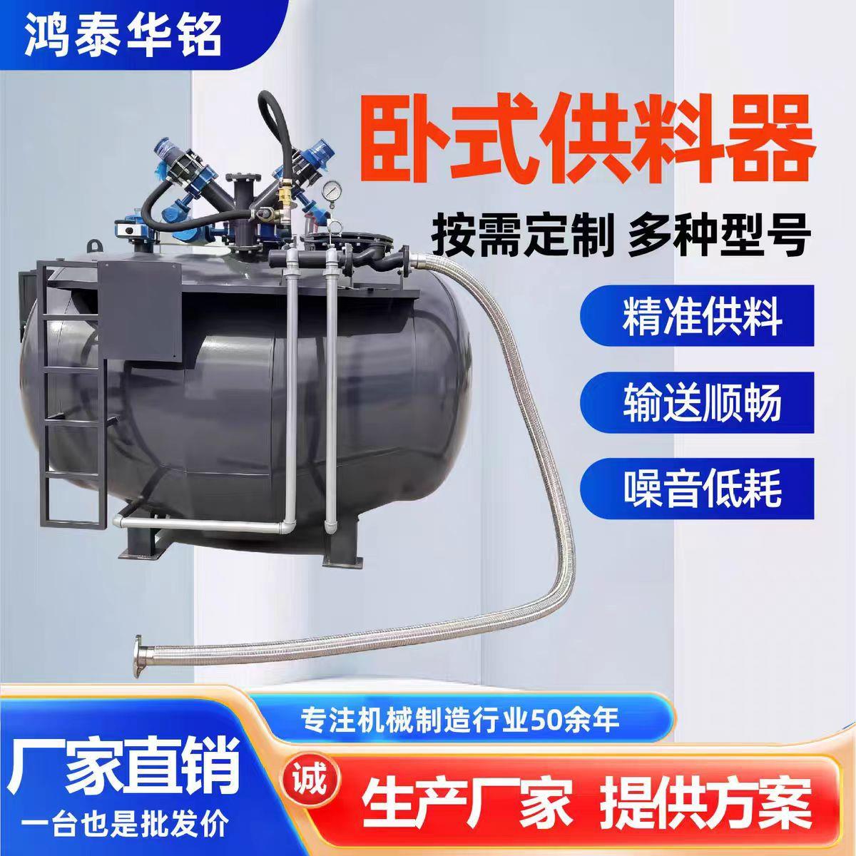 卧式供料器移动送料机水泥粉料水泥中转罐仓可调打螺丝自动供料器
