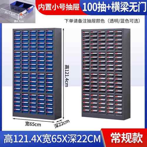 正品零件柜抽式20/30/4具8/75抽铁螺皮五金车间屉丝刀多功能工具