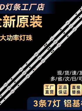 LE40A31G灯条LE40H710N LE39AL88A71灯条LED39D07A-ZC26AG-01