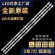 ZC26AG LE40A31G灯条LE40H710N LE39AL88A71灯条LED39D07A