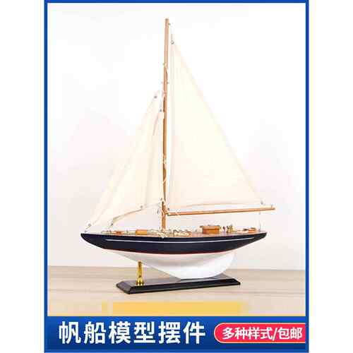 实木帆船模型儿童智能简易组装单杆美式欧式入口装饰平稳帆船