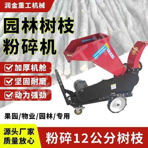 树枝碎枝机柴油碎木机 多功能可移动玉米枝条木头秸秆果园粉碎机