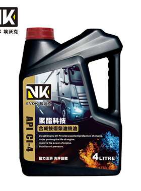 埃沃克 货车柴油机油 重载柴油机油CI-4 20W50 15W40大车油4L 18L