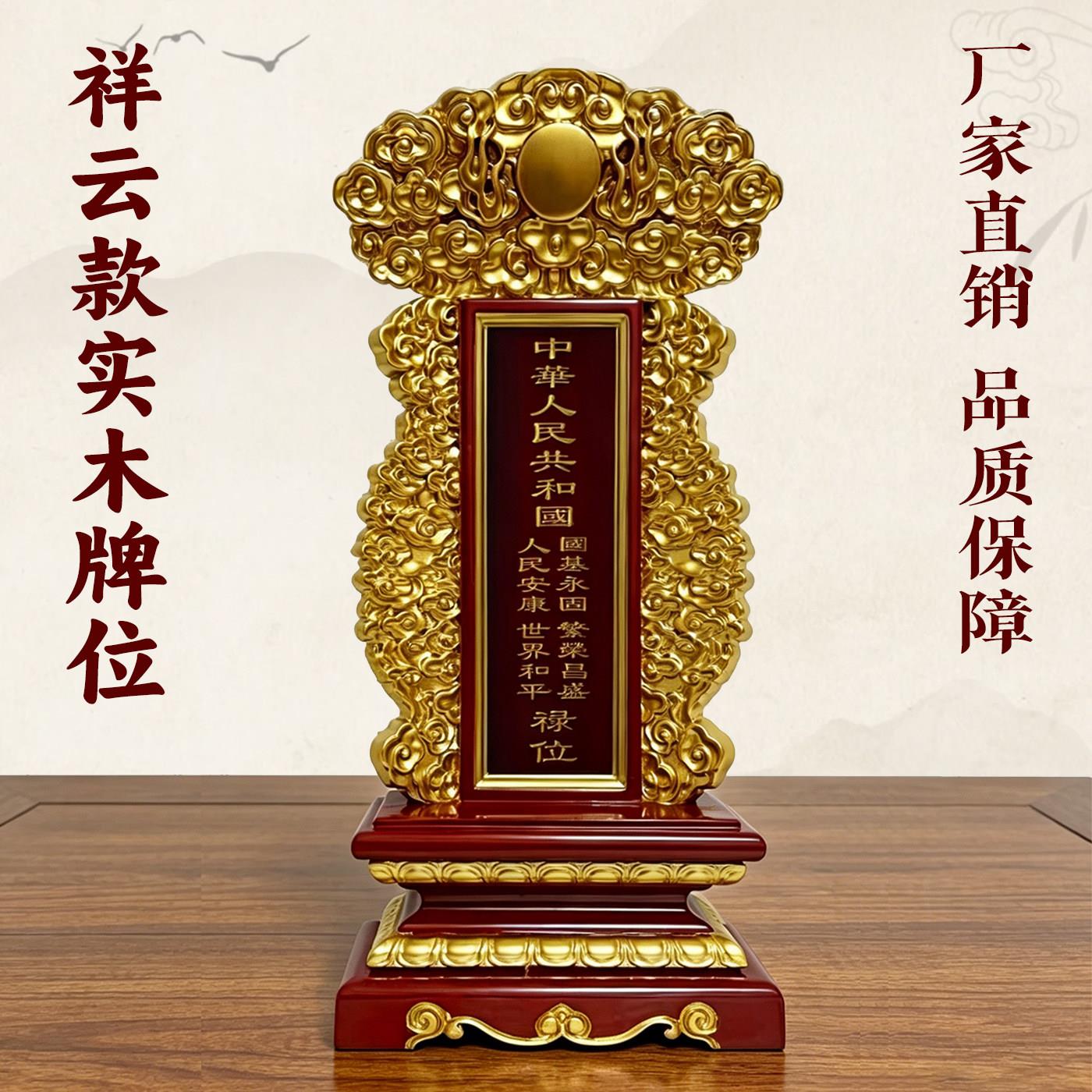 实木牌位家用祖先灵牌祖宗神位祠堂供奉神位厂家直销定制灵牌