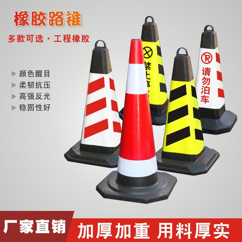 雪糕筒隔离路锥厂家橡胶停车桩反光三角锥交通警示锥路障反光设计