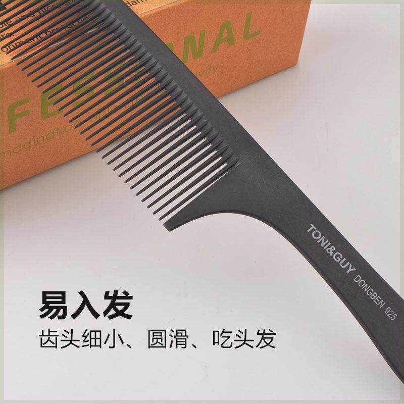 磨砂剪发梳发梳男士超薄硬碳钢梳子吃头发专业发廊美发理髲专用