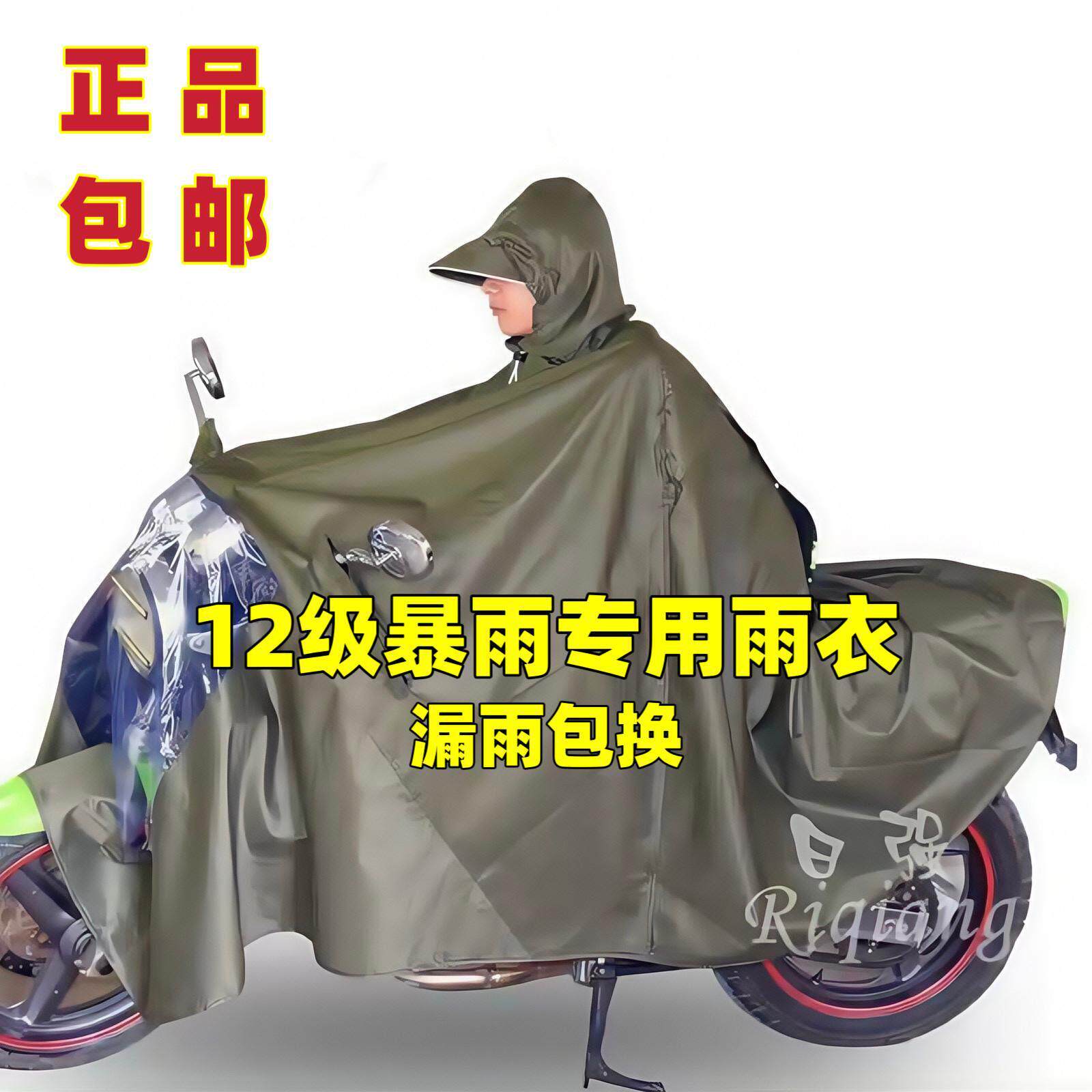 帆布雨衣电动机车耐磨劳保老式男女单双人拉炼 炼 绿色加厚加大遮