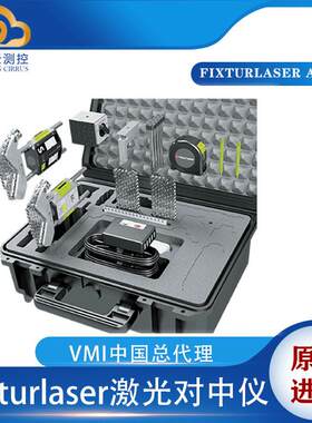 瑞典新款激光对中仪Fixturlaser AT240联轴器激光轴对中仪订价