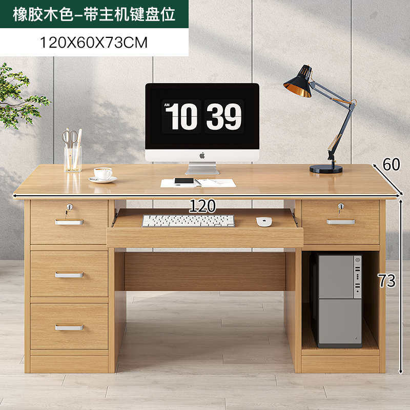 办公桌椅组合现代简约台式电脑桌单人写字书桌子老板桌职员办公室,住宅家具,电脑桌,淘宝优惠券,粉丝福利购,淘宝优惠卷