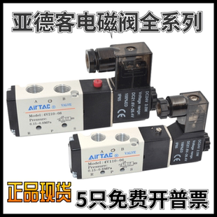 4V230P 4V230C 4V230E 亚德客AirTAC电磁阀4V210 原装 4V220
