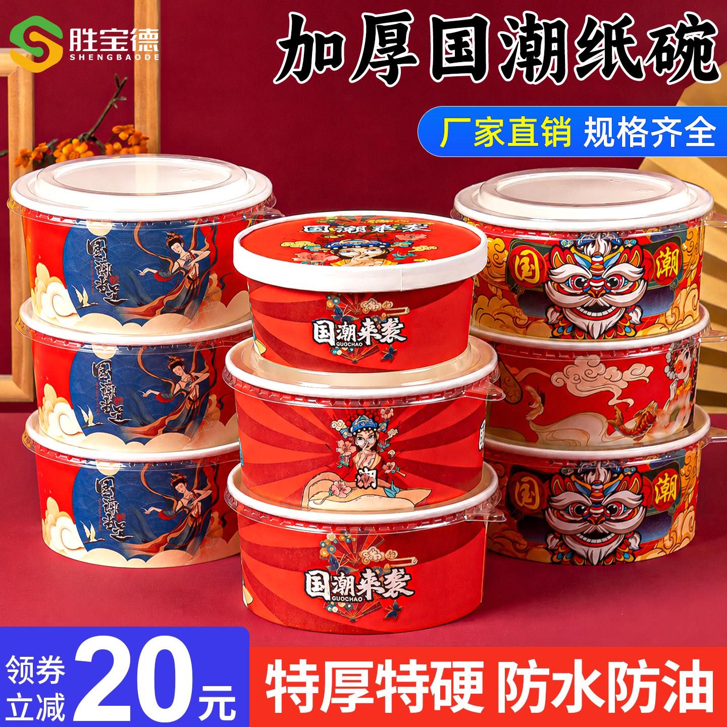 国潮打包盒牛皮纸碗一次性纸碗饭碗沙拉碗饭盒外卖快餐盒烤肉拌饭