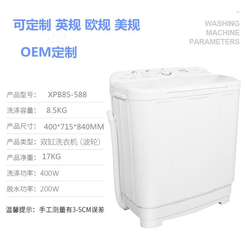 厂家9.5kg双桶洗衣机半自动洗衣机大容量家用洗衣机定制