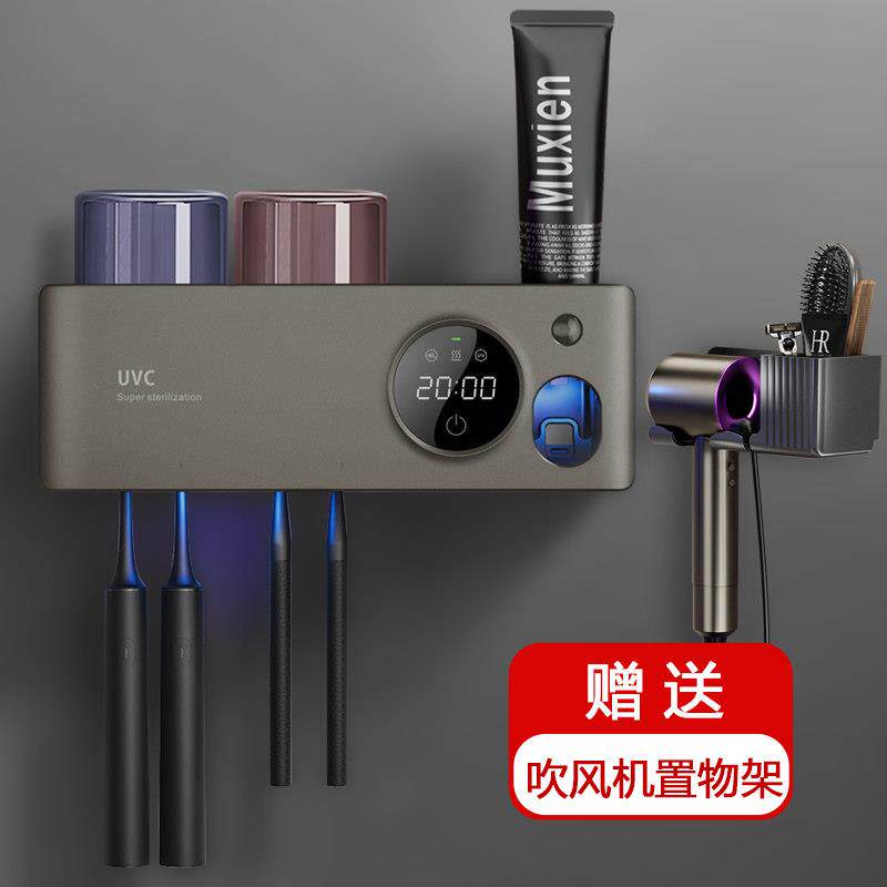 智能牙刷消毒器杀菌烘干 干紫外线 线牙杯置物架子壁挂化妆室浴室