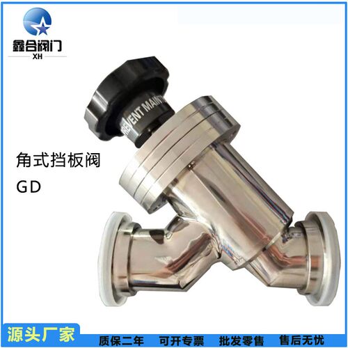 高真空气动挡板阀GDQ-Y25气动真空Y型阀真空气动阀门304不锈钢