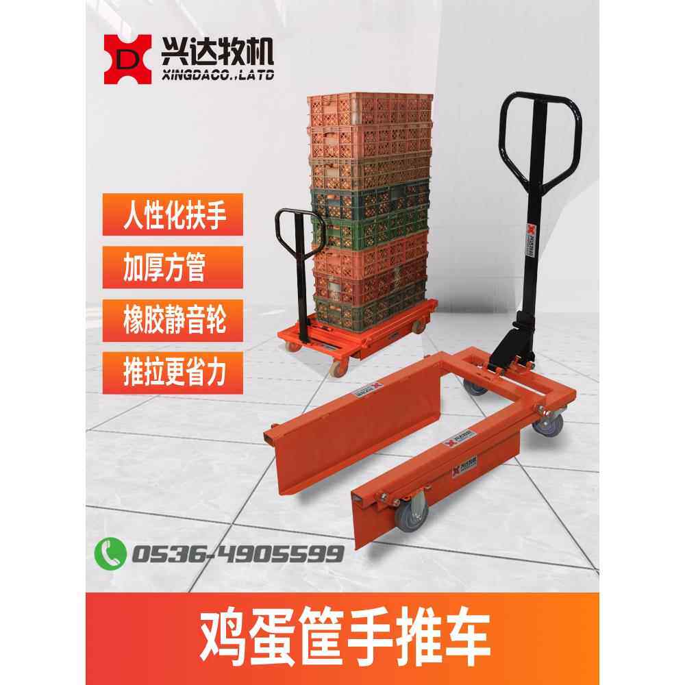 塑料筐叉车 周转筐手推车 鸡蛋筐蔬菜筐水产筐转运车搬运车