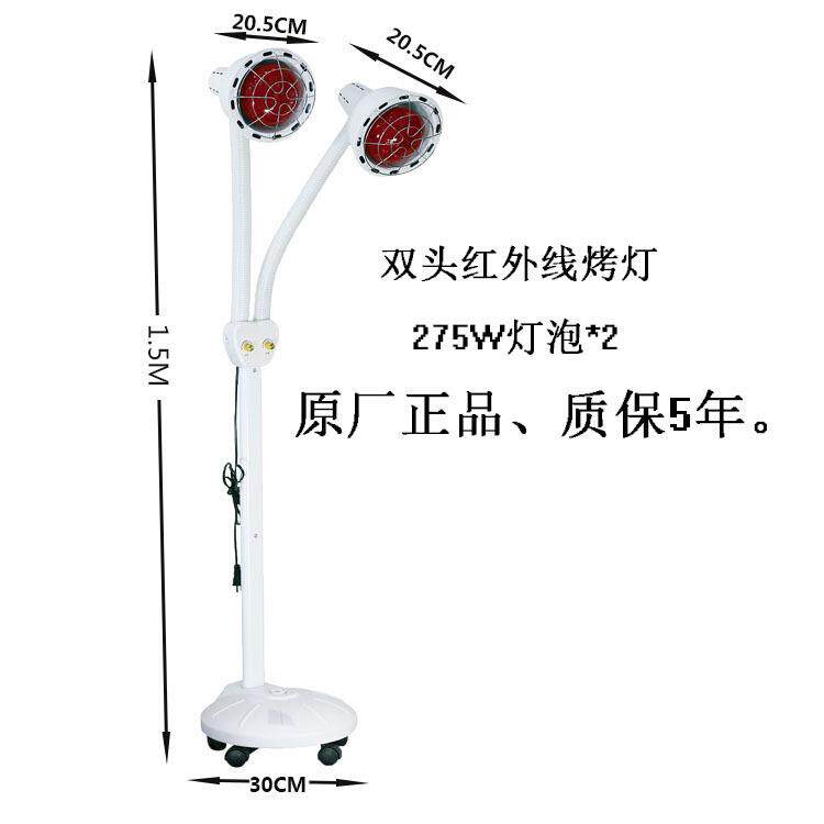 远红外双头红外理疗灯立式带脚轮烤灯 家用远红外美肤灯神灯