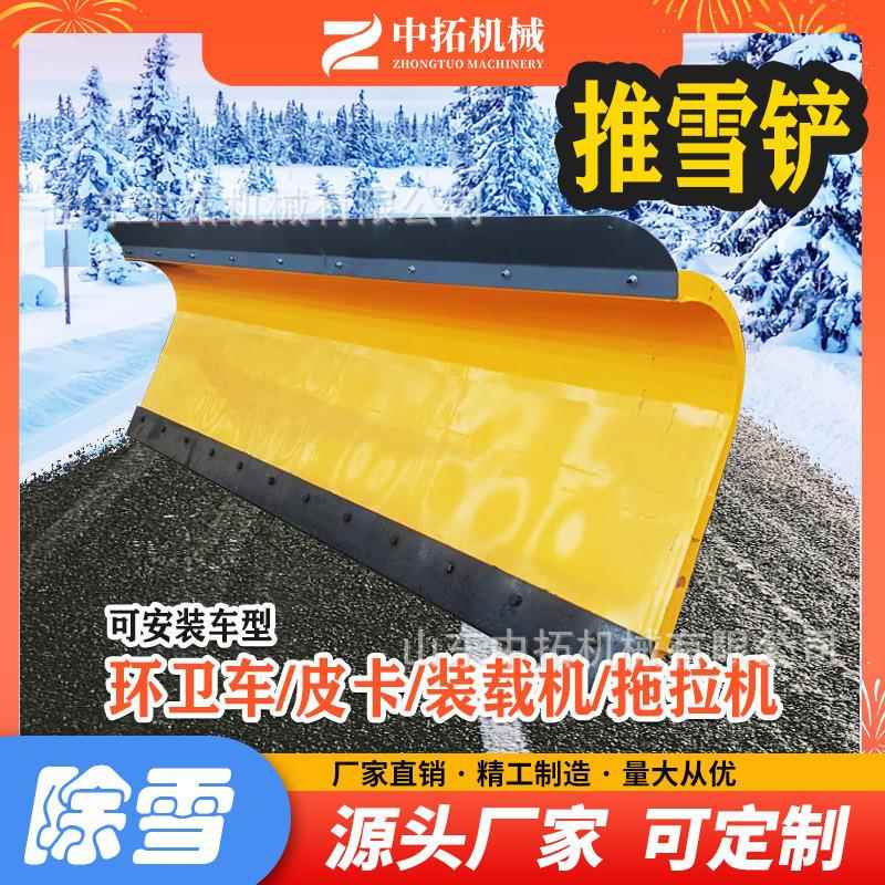 除雪铲环卫车皮卡装载机拖拉机改装推雪铲扫雪设备推雪机破冰