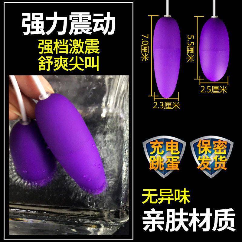 跳蛋外出穿戴女性强震静音防水自慰器高潮成人玩具情趣女用品跳弹