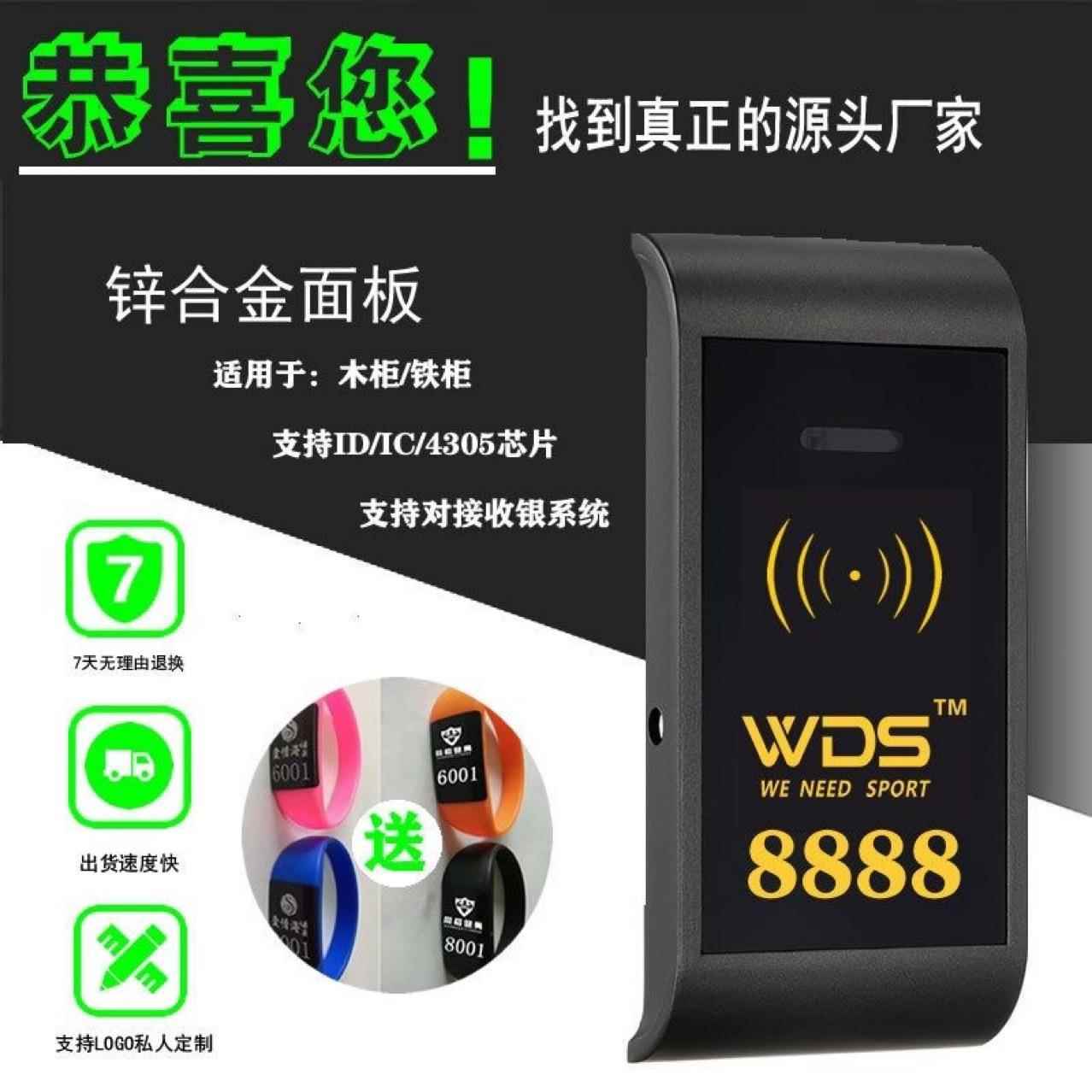 厂家桑拿锁感应锁浴室更衣柜 电子锁洗浴柜门锁 ID锁储物柜感应锁