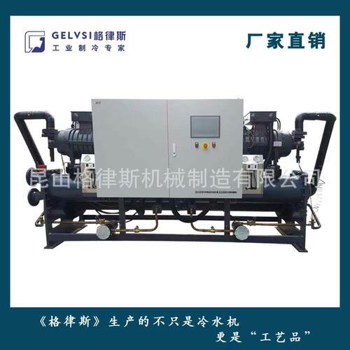 阳江供应盐水化工水冷螺杆式低温工业冷水机冷冻机冰水机组