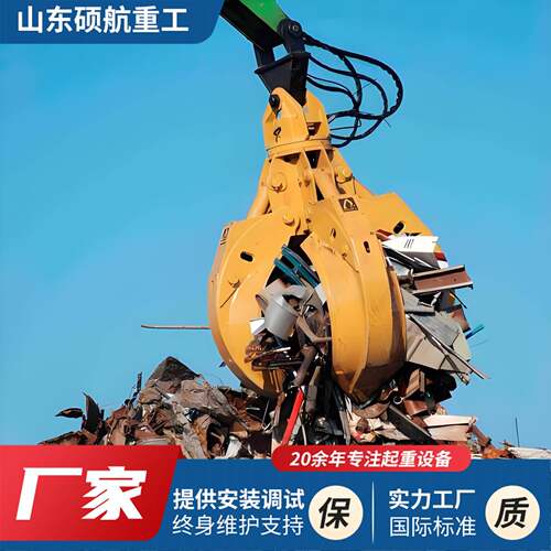 厂家供应电动液压抓斗垃圾场用0m³贝壳型抓斗不锈钢多瓣抓斗