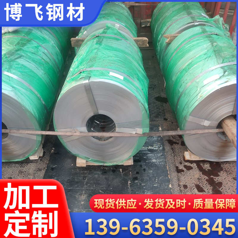 博飞镀锌带钢0.3*36mm金属波纹管电缆钢带0.9*32打包带现货