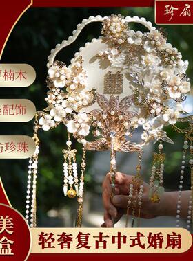 珍扇记《共婵娟》团扇新娘 结婚喜扇diy材料包2025新款秀禾扇婚礼