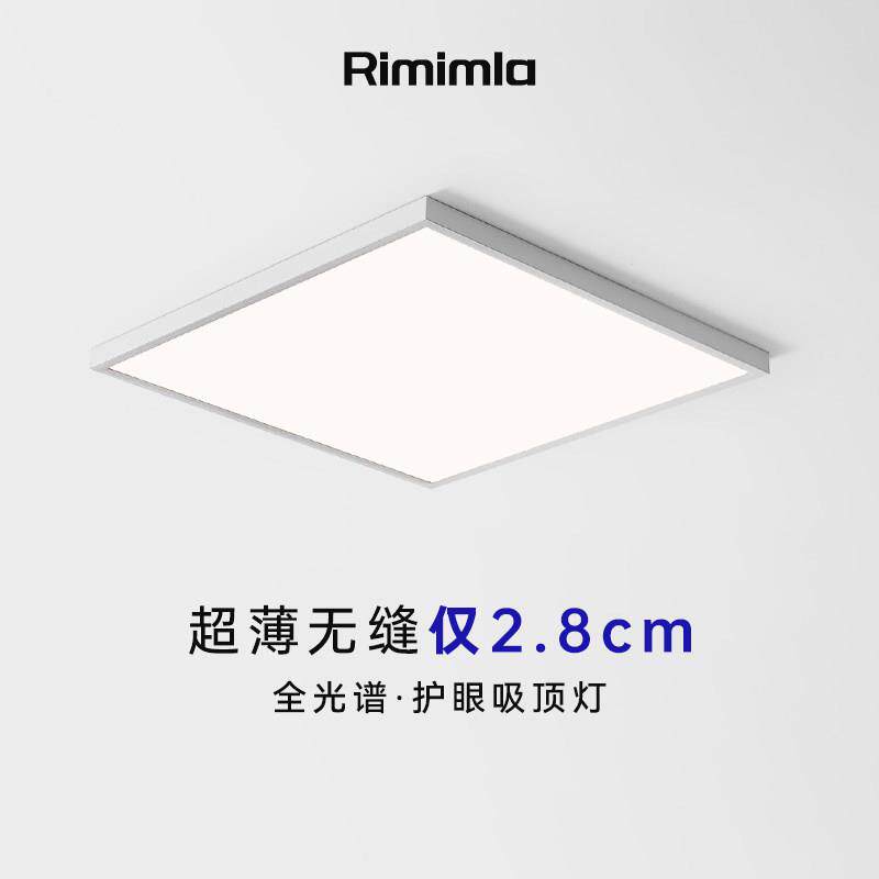 智能超薄LED吸顶灯正方形厨房明装平板灯办公室照明简约灯具调光