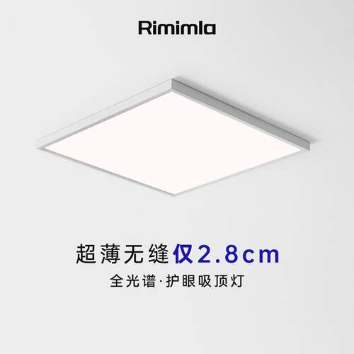 智能超薄LED吸顶灯正方形厨房明装平板灯办公室照明简约灯具调光