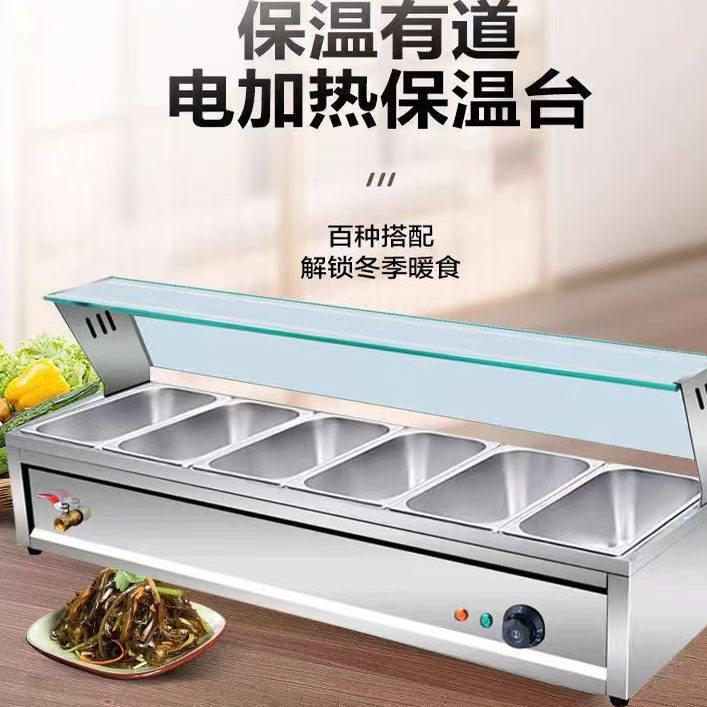 打菜台式车快餐保温t台商用玻璃罩售饭台小型汤池电加热小碗
