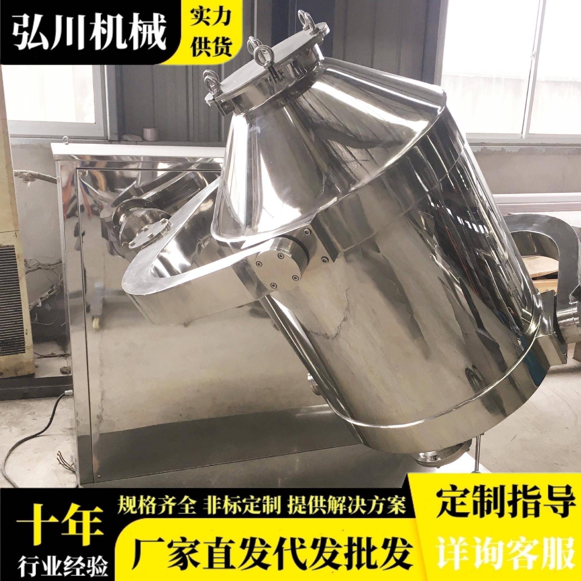 山药葛根三维混料机304不锈钢代餐粉搅拌机制药绿豆三维混合机