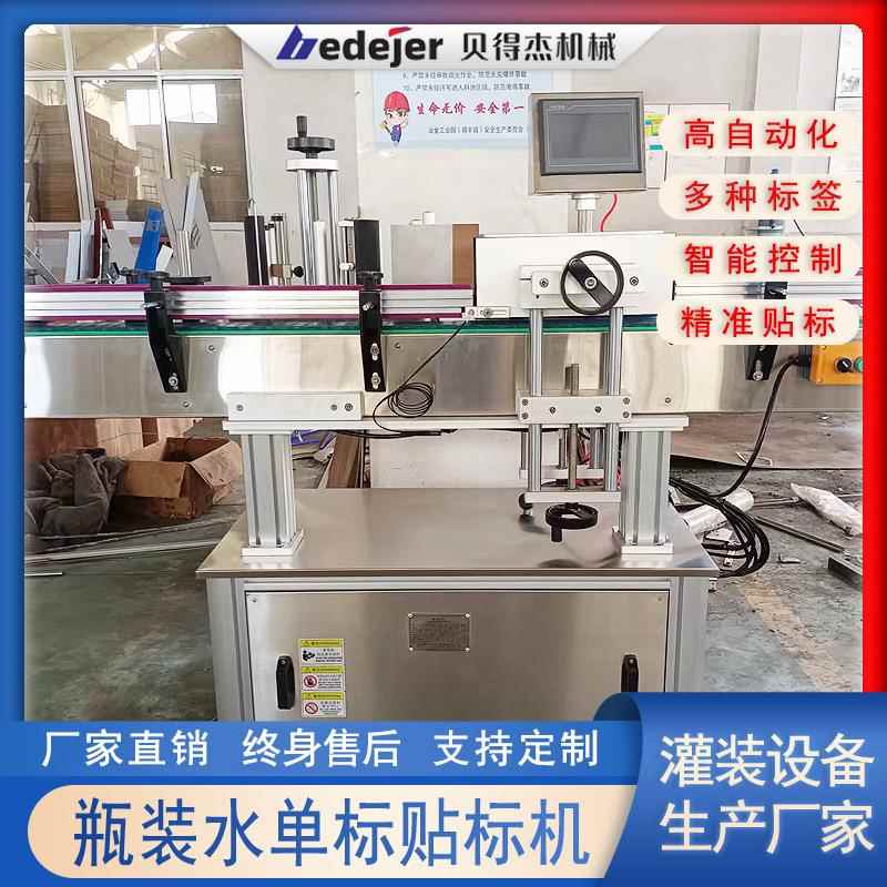 贴标机 罐头饮料瓶标签机双标三标立式不干胶贴标机全自动圆瓶