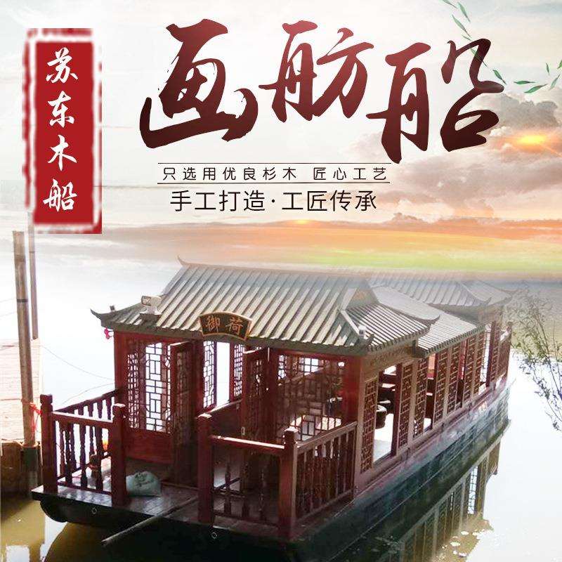 14米画舫船 木船仿古画舫船水上餐饮观光旅游船 实木电动游船景区