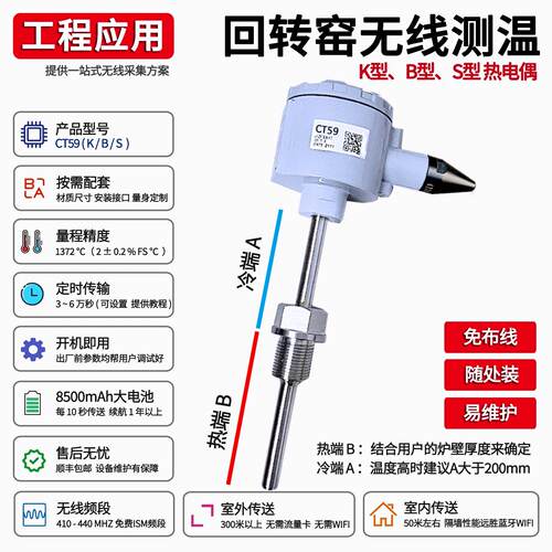 300米CT59新款回转窑高温记录仪KT59多路无线测温感测器K型热电偶